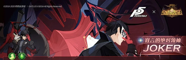剑与远征Joker有什么技能？联动英雄Joker技能一览[视频][多图]