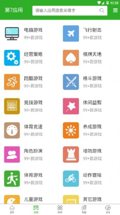 第七应用怎么用不了？第七应用改成什么了[多图]