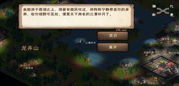 烟雨江湖西子君剑线索有什么用？紫阳书院镇派西子君剑获得方法攻略[视频][多图]