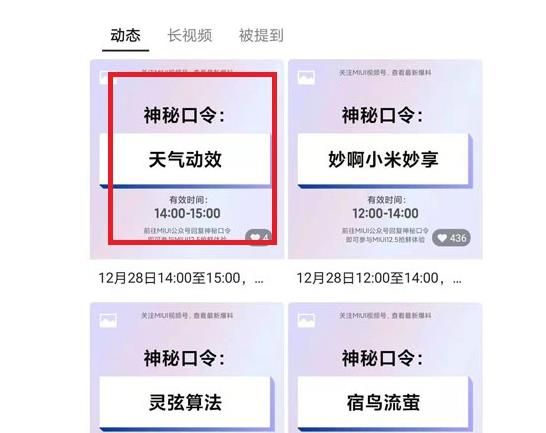 如何申请miui12.5？小米手机申请miui12.5的方法[多图]
