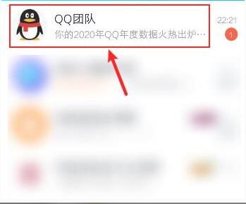 QQ2020年度盘点怎么看？ QQ2020年度盘点查看方法介绍[多图]