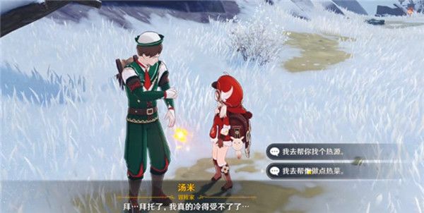 原神中度冰寒任务攻略，中度冰寒任务热源和热菜获取方法[视频][多图]