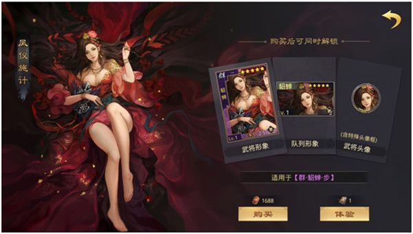 率土之滨2021元旦活动是什么？元旦活动明察君容详情介绍[视频][多图]