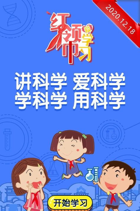 2020年11月10日太平洋马里亚纳海沟，最新一起红领巾爱学习答案大全[多图]