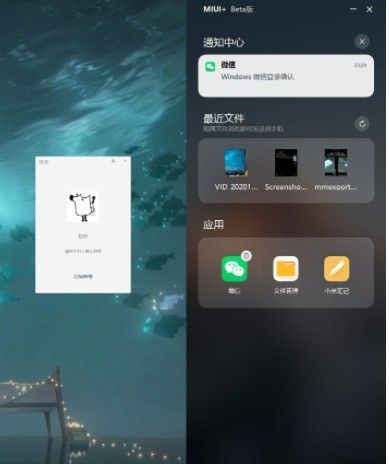 miui+好用吗？miui+有哪些特色功能？[多图]