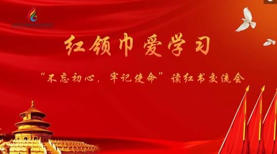2020年11月10日潜水器叫什么？最新一期红领巾爱学习答案[多图]