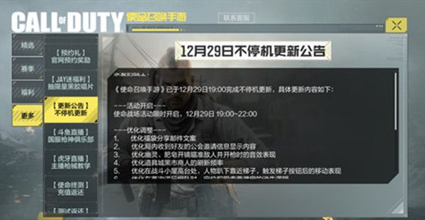 使命召唤手游使命战场开放时间有多长？使命战场模式进入方法[视频][多图]