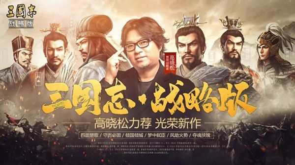 三国志战略版12月30日更新了什么？2021元旦活动开启预告[视频][图]