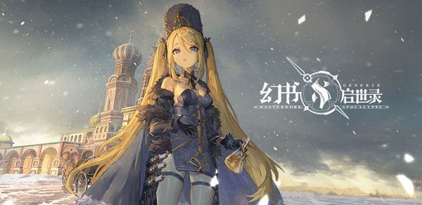 幻书启世录12月31日更新了什么？新幻书老人与海即将登场[视频][图]