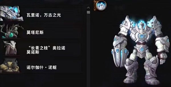 魔兽世界瓦里诺万古之光BOSS攻略，瓦里诺万古之光刷新位置坐标[视频][多图]