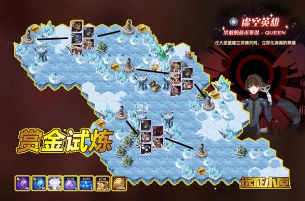 剑与远征Queen试炼之地怎么通关？Queen赏金试炼阵容搭配攻略[视频][多图]