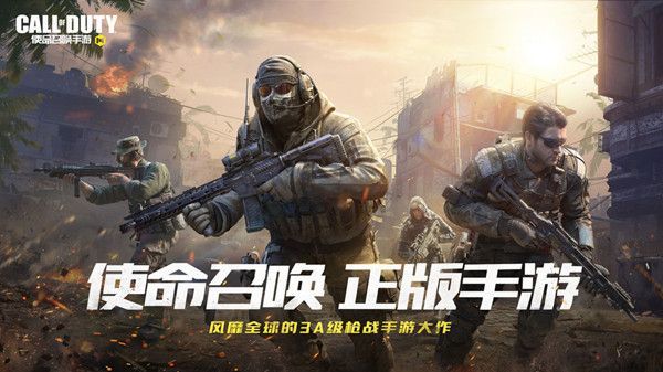 使命召唤手游优惠券在哪用？应用宝领取优惠券使用方法[视频][多图]