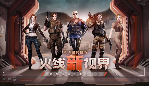 CF火线新视界版本延期更新通知，新版本上线时间介绍[视频][图]