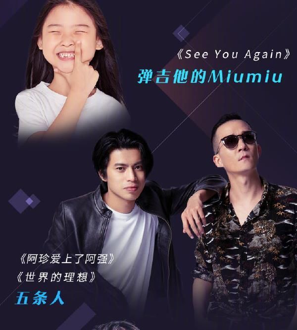 B站2020最美的夜节目直播在哪看？B站2020最美的夜有哪些明星嘉宾？[多图]