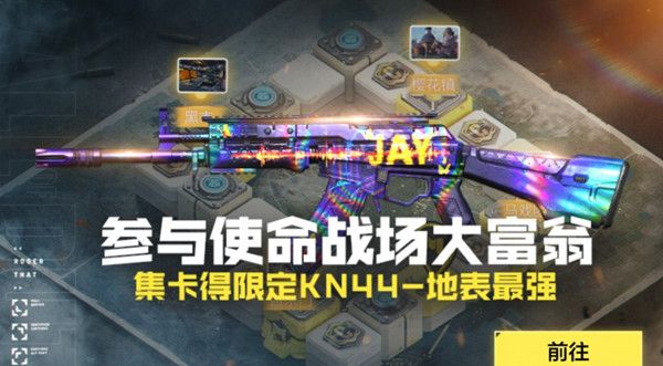 使命召唤手游大富翁活动怎么参与？使命战场大富翁活动攻略[视频][多图]