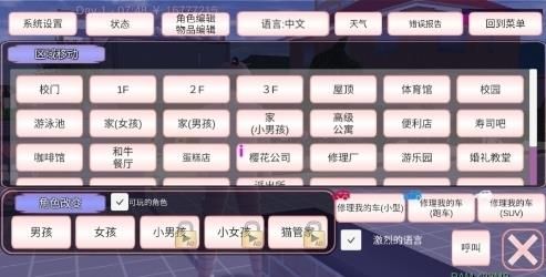 樱花校园模拟器12月3日更新公告，12月3日更新内容汇总[视频][多图]