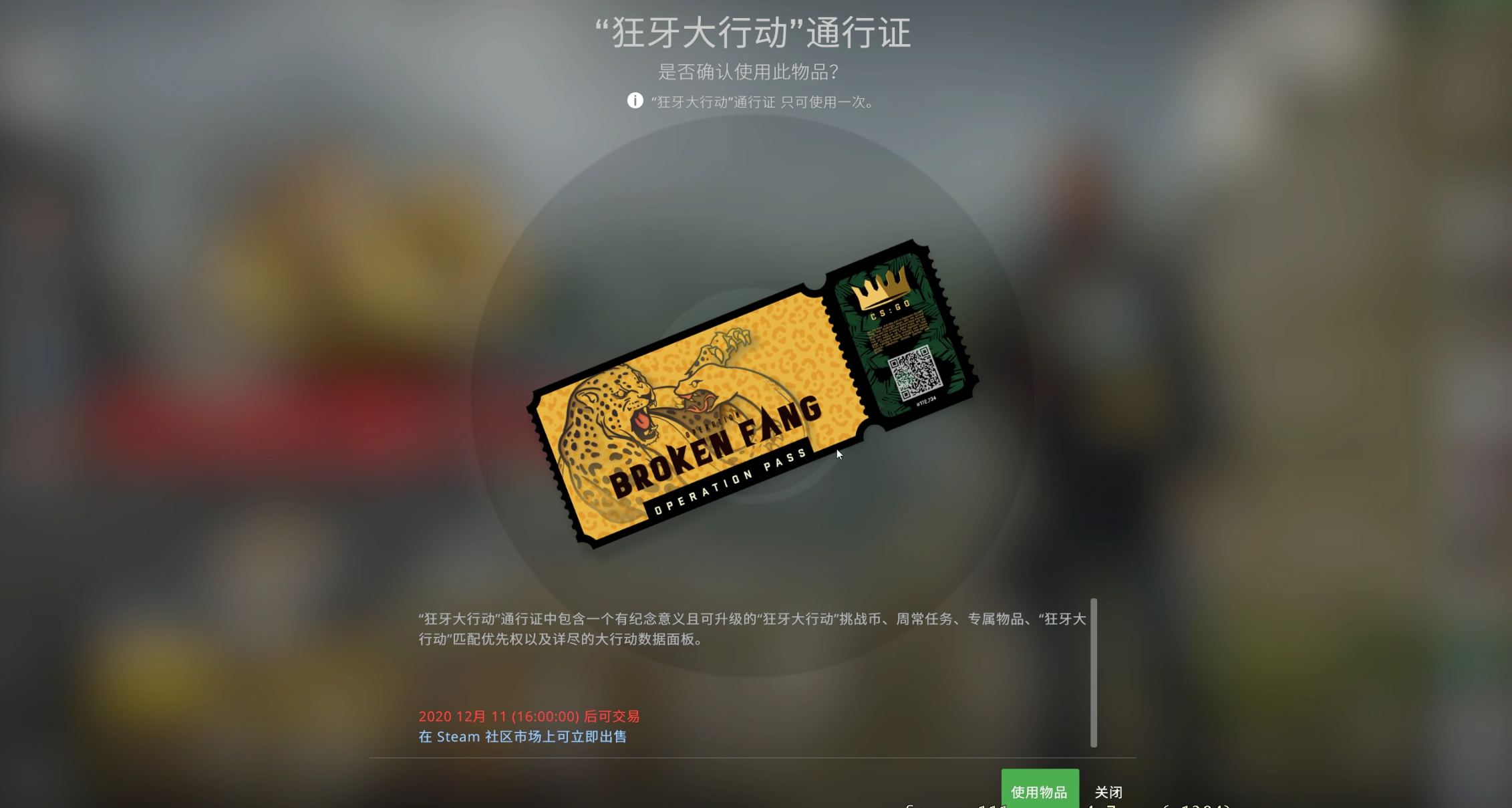 csgo狂牙大行动怎么玩？狂牙大行动攻略大全[多图]