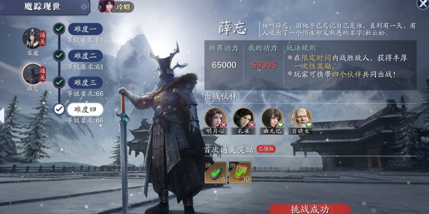 天涯明月刀手游薛忘难度四bug怎么卡？薛忘难度四bug打法攻略[视频][多图]