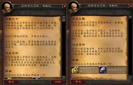 魔兽世界怀旧服阴影之下任务怎么完成？完成步骤及奖励获取攻略大全[视频][多图]