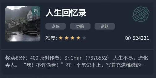 犯罪大师人生回忆录1-4关通关答案怎么解？全关卡答案解答方法详解[视频][多图]