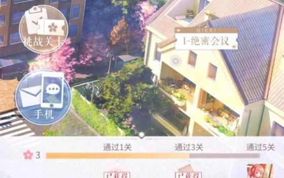 闪耀暖暖甜蜜派对第五关找不到怎么办？第五关位置寻找方法说明[视频][多图]