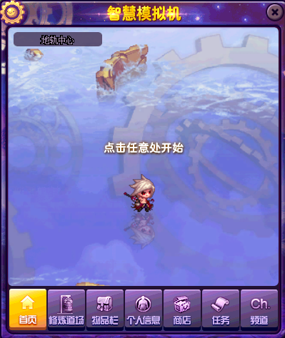 DNF智慧模拟机奖励怎么获取？智慧模拟机玩法攻略大全[视频][多图]