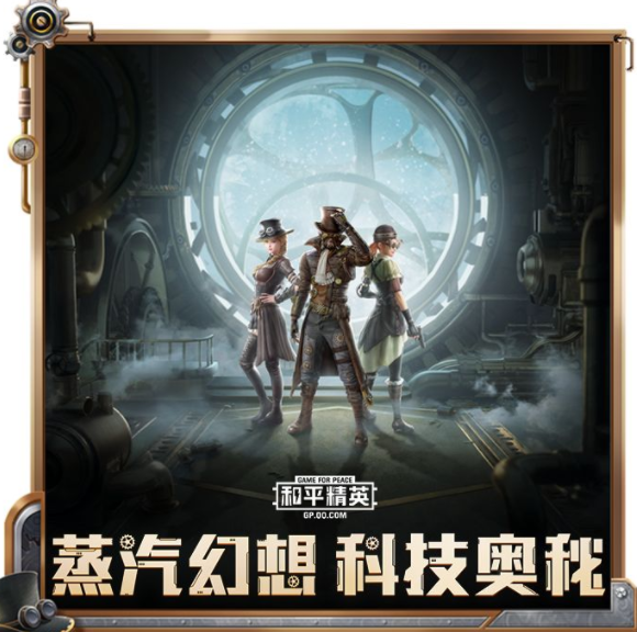 和平精英ss11赛季手册更新了哪些内容？新皮肤套装外观图鉴赏大全[视频][多图]