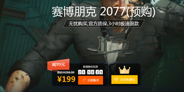 赛博朋克2077全平台价格详情一览，最低价限时购买平台官网分享[视频][图]