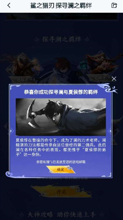 王者荣耀夏侯惇教给了澜什么技能问题答案解析大全[视频][图]