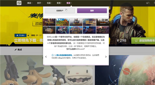 赛博朋克2077预购奖励怎么领取？赛博朋克2077预购奖励大全[多图]