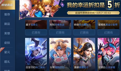 王者荣耀2021年神秘商店什么时候开启？2021年神秘商店开启时间介绍[视频][图]