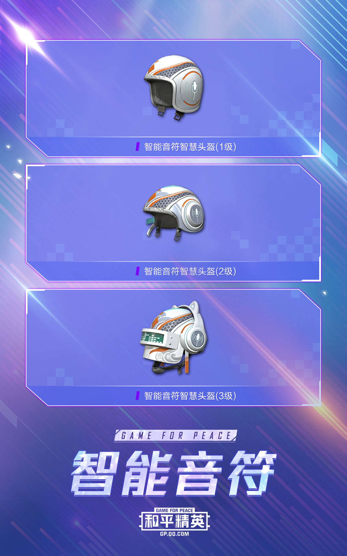 和平精英7月24日五款潮流音乐节皮肤上线，全新载具皮肤特斯拉正式登场[视频][多图]图片21