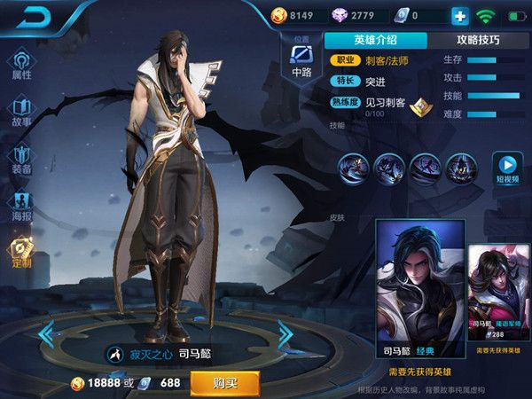 王者荣耀S20司马懿怎么出装？新赛季装备及铭文搭配攻略[视频][多图]图片2