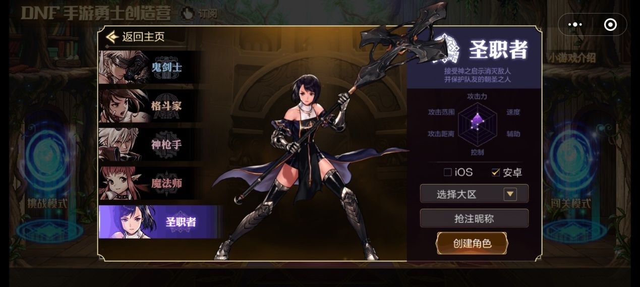 DNF手游勇士创造营上线，抢注不删档角色名[视频][多图]图片4