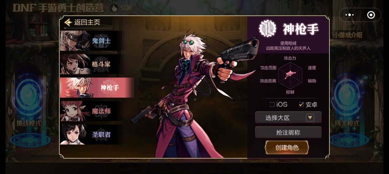 DNF手游勇士创造营上线，抢注不删档角色名[视频][多图]图片6