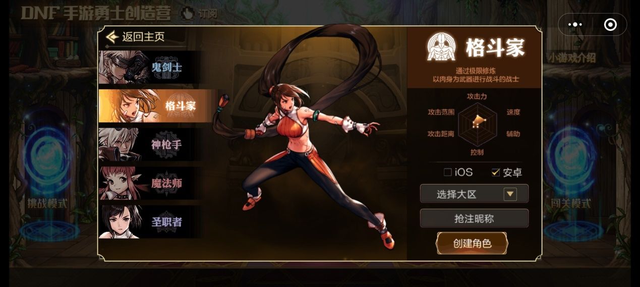 DNF手游勇士创造营上线，抢注不删档角色名[视频][多图]图片5