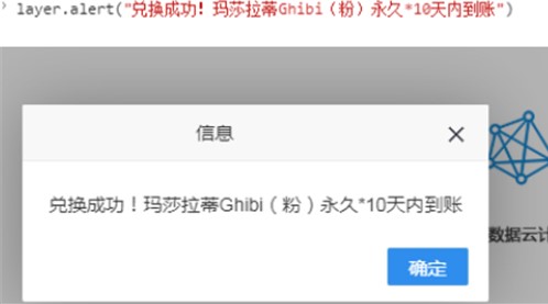 和平精英特斯拉兑换码是不是真的？真假说明[视频][多图]图片2