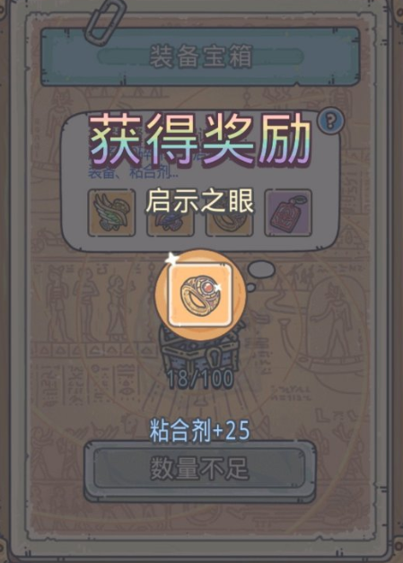 最强蜗牛启示之眼怎么获得？获取方法介绍[视频][多图]图片2