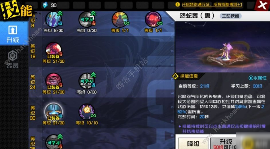 一人之下手游五毒怎么通关风星潼？玩法技巧攻略[视频][多图]图片2