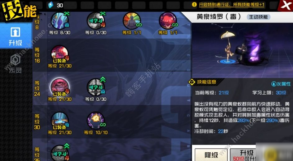 一人之下手游五毒怎么通关风星潼？玩法技巧攻略[视频][多图]图片1