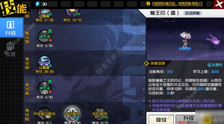 一人之下手游五毒怎么通关风星潼？玩法技巧攻略[视频][多图]图片3