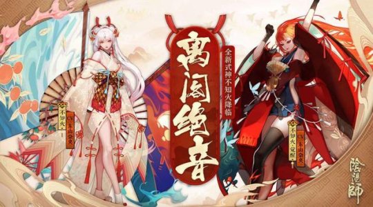 阴阳师不知火再加强，式神体系一家独大[视频][多图]图片2