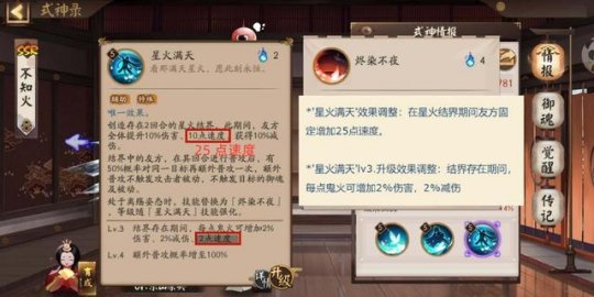 阴阳师不知火再加强，式神体系一家独大[视频][多图]图片4