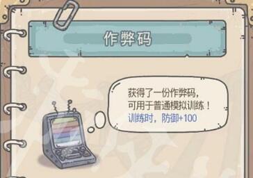 最强蜗牛作弊码怎么获得？获取办法介绍[视频][多图]图片2