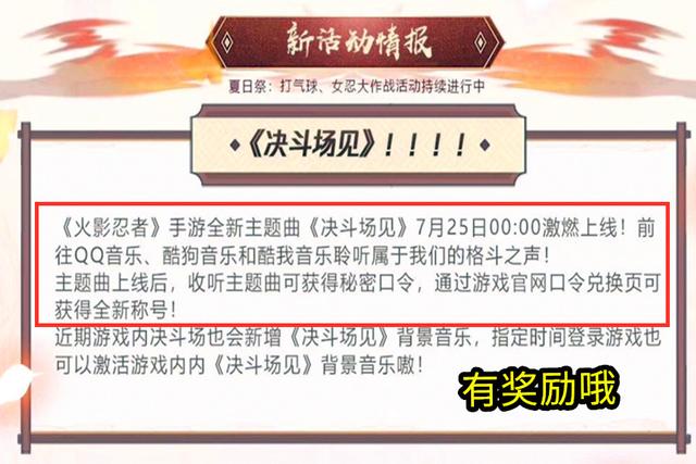 火影忍者手游决斗场见称号获取方法[视频][多图]