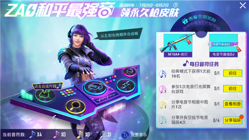 和平精英电音打击屏舞台游戏位置介绍[视频][多图]图片2