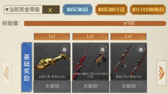 穿越火线cf传说之路2活动网址是多少？路线奖励介绍[视频][多图]图片3