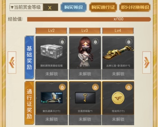 穿越火线cf传说之路2活动网址是多少？路线奖励介绍[视频][多图]图片5