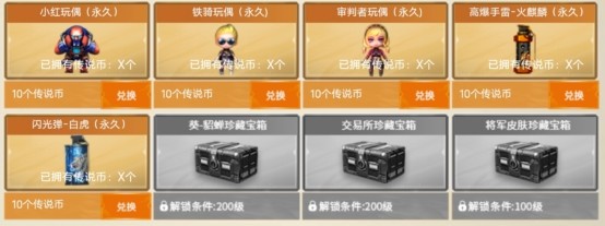 穿越火线cf传说之路2活动网址是多少？路线奖励介绍[视频][多图]图片4