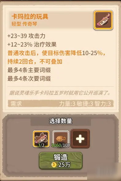 咔叽探险队琴系武器性能怎么样？内容汇总分享[视频][多图]图片2